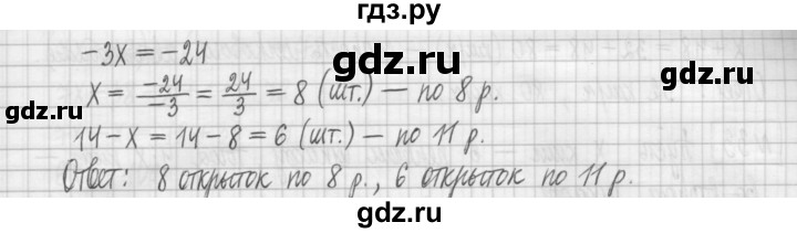 ГДЗ по алгебре 7 класс Мерзляк дидактические материалы  упражнение / вариант 1 - 30, Решебник