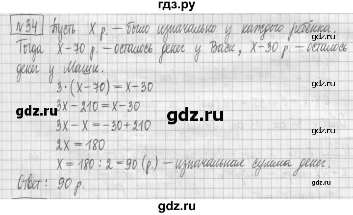 ГДЗ по алгебре 7 класс Мерзляк дидактические материалы  упражнение / вариант 1 - 34, Решебник