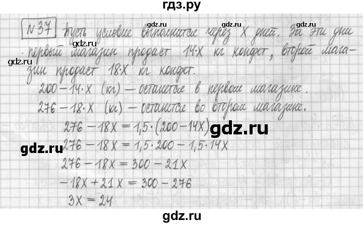 ГДЗ по алгебре 7 класс Мерзляк дидактические материалы  упражнение / вариант 1 - 37, Решебник