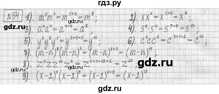 ГДЗ по алгебре 7 класс Мерзляк дидактические материалы  упражнение / вариант 1 - 54, Решебник