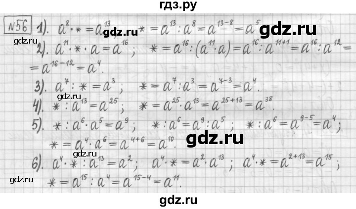 ГДЗ по алгебре 7 класс Мерзляк дидактические материалы  упражнение / вариант 1 - 56, Решебник