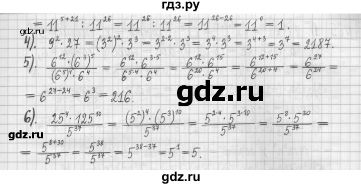 ГДЗ по алгебре 7 класс Мерзляк дидактические материалы  упражнение / вариант 1 - 63, Решебник