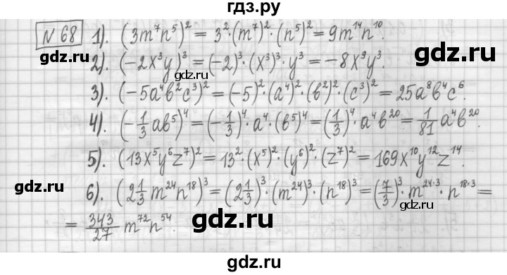 ГДЗ по алгебре 7 класс Мерзляк дидактические материалы  упражнение / вариант 1 - 68, Решебник