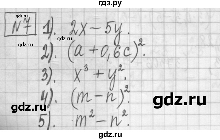 ГДЗ по алгебре 7 класс Мерзляк дидактические материалы  упражнение / вариант 1 - 7, Решебник