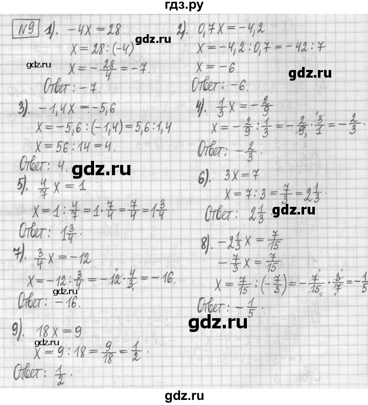 ГДЗ по алгебре 7 класс Мерзляк дидактические материалы  упражнение / вариант 1 - 9, Решебник
