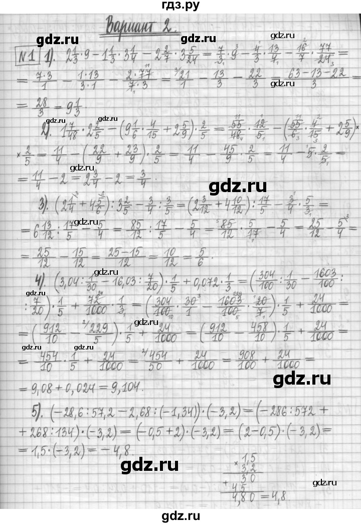 ГДЗ по алгебре 7 класс Мерзляк дидактические материалы  упражнение / вариант 2 - 1, Решебник