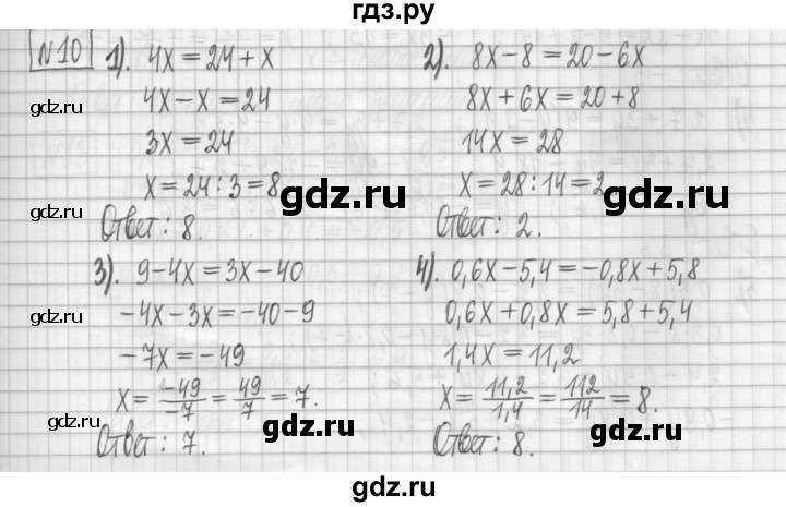ГДЗ по алгебре 7 класс Мерзляк дидактические материалы  упражнение / вариант 2 - 10, Решебник