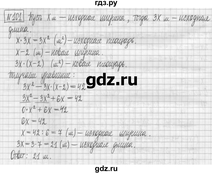 ГДЗ по алгебре 7 класс Мерзляк дидактические материалы  упражнение / вариант 2 - 101, Решебник