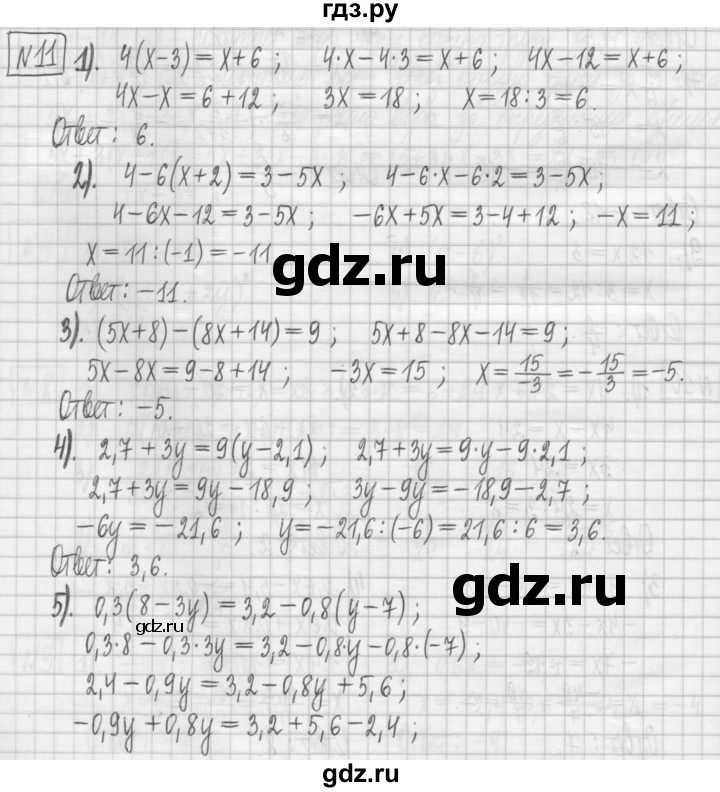 ГДЗ по алгебре 7 класс Мерзляк дидактические материалы  упражнение / вариант 2 - 11, Решебник
