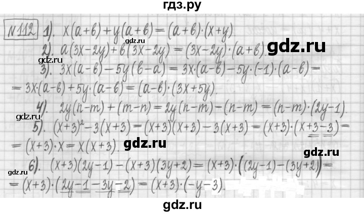 ГДЗ по алгебре 7 класс Мерзляк дидактические материалы  упражнение / вариант 2 - 112, Решебник