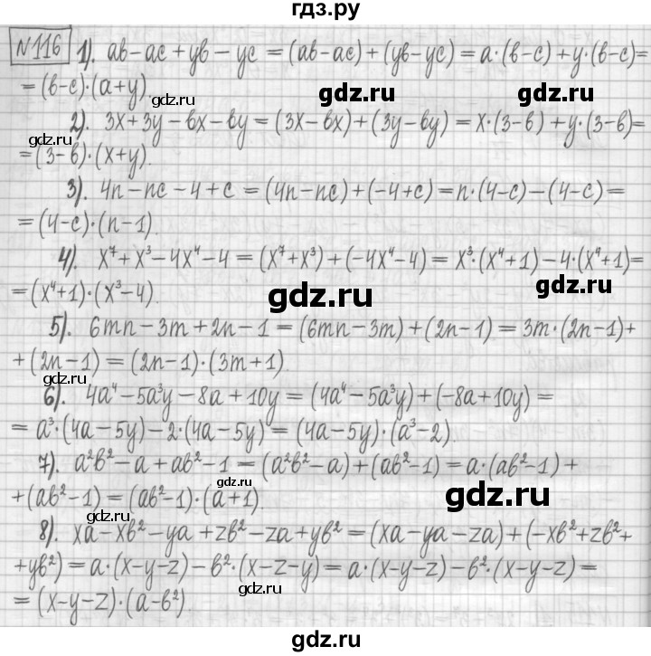 ГДЗ по алгебре 7 класс Мерзляк дидактические материалы  упражнение / вариант 2 - 116, Решебник
