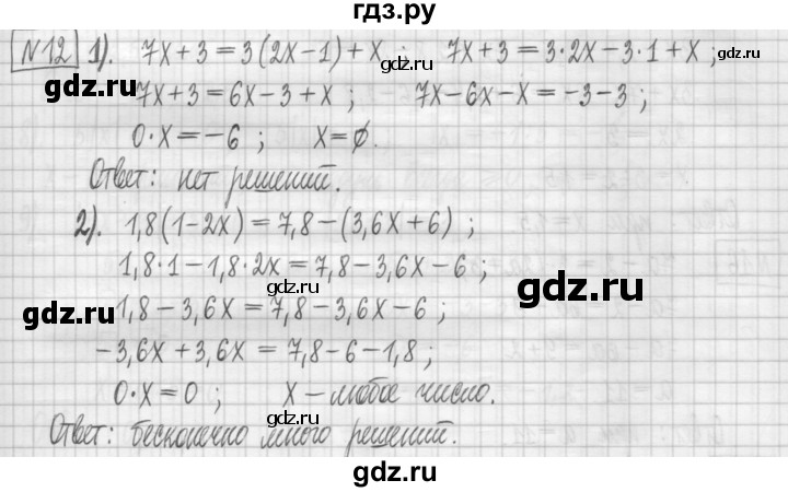 ГДЗ по алгебре 7 класс Мерзляк дидактические материалы  упражнение / вариант 2 - 12, Решебник