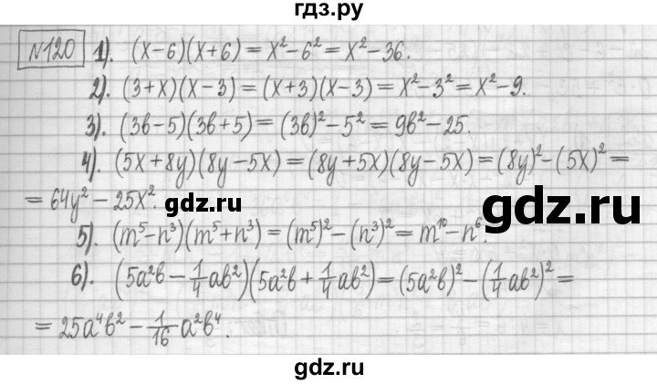 ГДЗ по алгебре 7 класс Мерзляк дидактические материалы  упражнение / вариант 2 - 120, Решебник