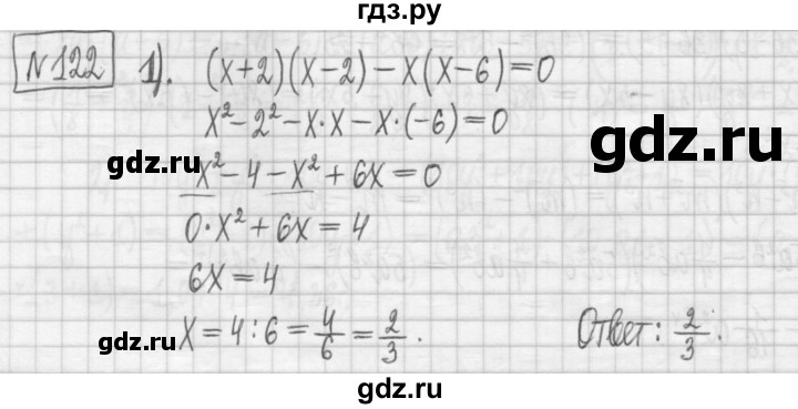 ГДЗ по алгебре 7 класс Мерзляк дидактические материалы  упражнение / вариант 2 - 122, Решебник