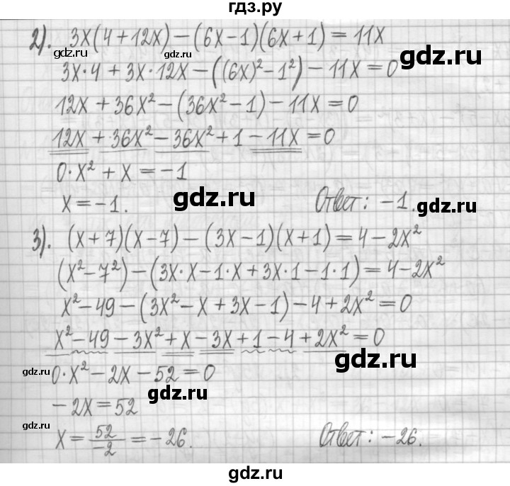 ГДЗ по алгебре 7 класс Мерзляк дидактические материалы  упражнение / вариант 2 - 122, Решебник