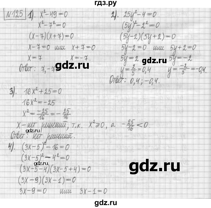 ГДЗ по алгебре 7 класс Мерзляк дидактические материалы  упражнение / вариант 2 - 125, Решебник
