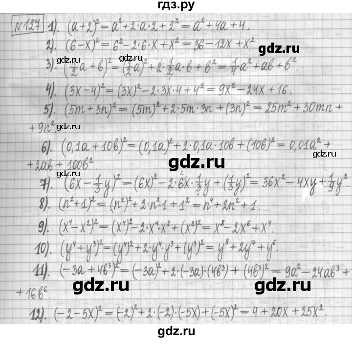 ГДЗ по алгебре 7 класс Мерзляк дидактические материалы  упражнение / вариант 2 - 127, Решебник