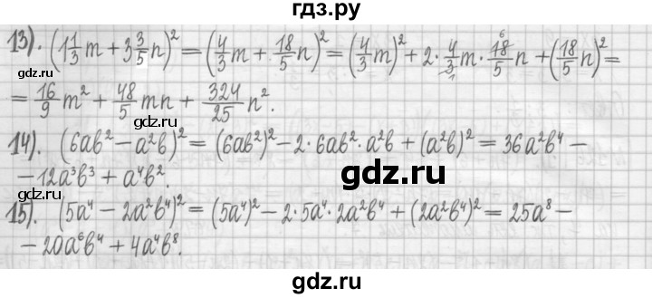 ГДЗ по алгебре 7 класс Мерзляк дидактические материалы  упражнение / вариант 2 - 127, Решебник