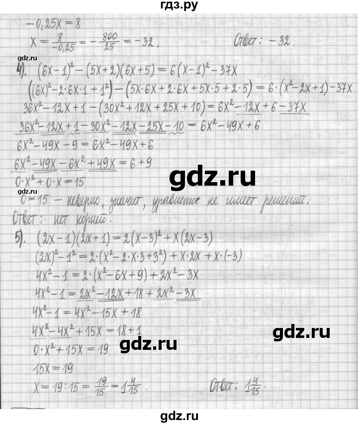 ГДЗ по алгебре 7 класс Мерзляк дидактические материалы  упражнение / вариант 2 - 129, Решебник