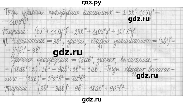 ГДЗ по алгебре 7 класс Мерзляк дидактические материалы  упражнение / вариант 2 - 131, Решебник