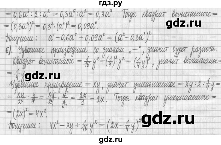 ГДЗ по алгебре 7 класс Мерзляк дидактические материалы  упражнение / вариант 2 - 133, Решебник