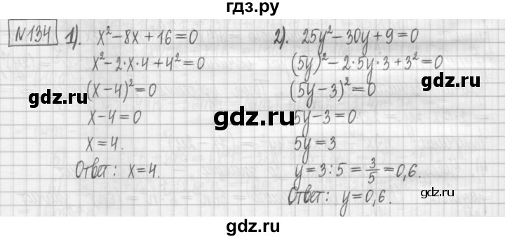 ГДЗ по алгебре 7 класс Мерзляк дидактические материалы  упражнение / вариант 2 - 134, Решебник