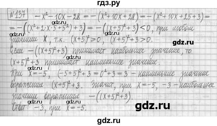 ГДЗ по алгебре 7 класс Мерзляк дидактические материалы  упражнение / вариант 2 - 137, Решебник