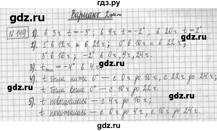 ГДЗ по алгебре 7 класс Мерзляк дидактические материалы  упражнение / вариант 2 - 149, Решебник