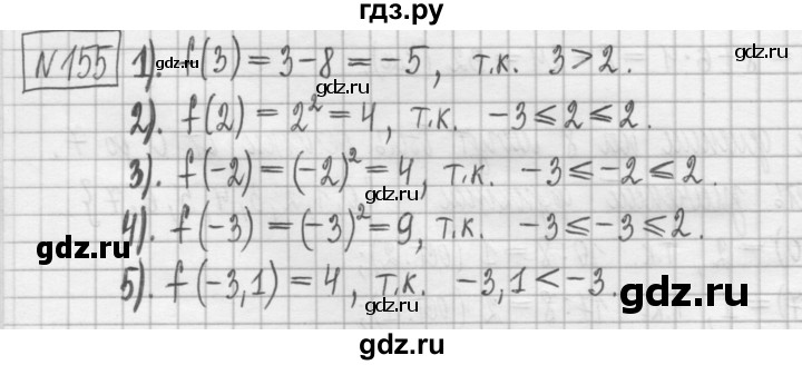 ГДЗ по алгебре 7 класс Мерзляк дидактические материалы  упражнение / вариант 2 - 155, Решебник