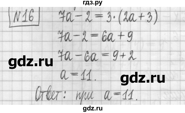 ГДЗ по алгебре 7 класс Мерзляк дидактические материалы  упражнение / вариант 2 - 16, Решебник
