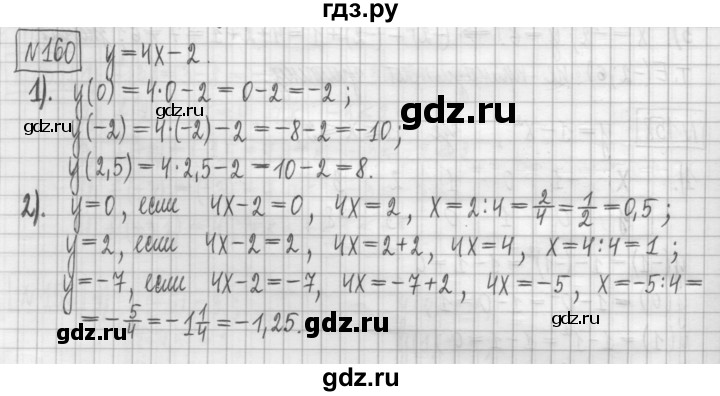 ГДЗ по алгебре 7 класс Мерзляк дидактические материалы  упражнение / вариант 2 - 160, Решебник