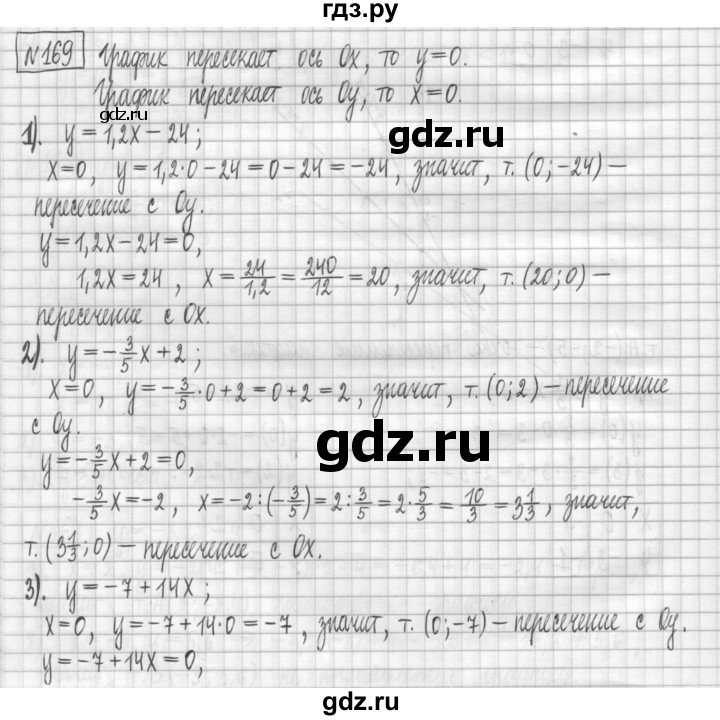 ГДЗ по алгебре 7 класс Мерзляк дидактические материалы  упражнение / вариант 2 - 169, Решебник
