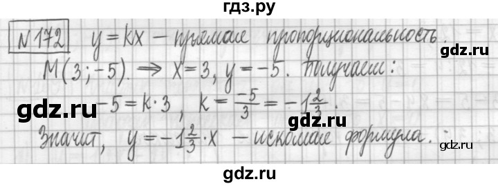 ГДЗ по алгебре 7 класс Мерзляк дидактические материалы  упражнение / вариант 2 - 172, Решебник