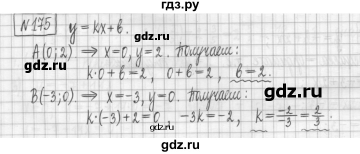 ГДЗ по алгебре 7 класс Мерзляк дидактические материалы  упражнение / вариант 2 - 175, Решебник