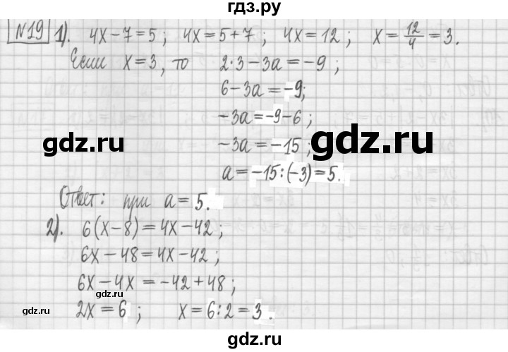 ГДЗ по алгебре 7 класс Мерзляк дидактические материалы  упражнение / вариант 2 - 19, Решебник