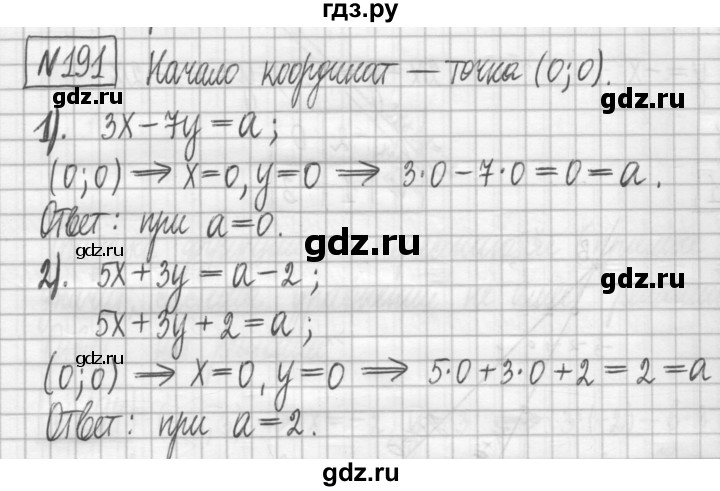 ГДЗ по алгебре 7 класс Мерзляк дидактические материалы  упражнение / вариант 2 - 191, Решебник