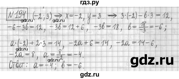 ГДЗ по алгебре 7 класс Мерзляк дидактические материалы  упражнение / вариант 2 - 194, Решебник