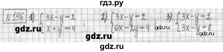 ГДЗ по алгебре 7 класс Мерзляк дидактические материалы  упражнение / вариант 2 - 196, Решебник