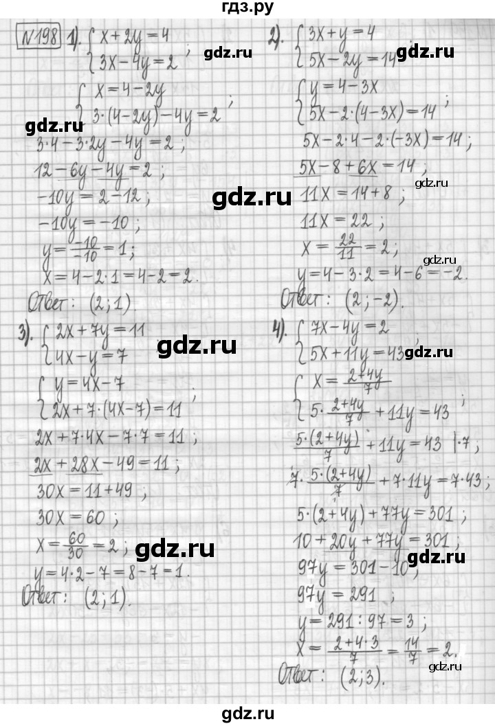 ГДЗ Упражнение / Вариант 2 198 Алгебра 7 Класс Дидактические.