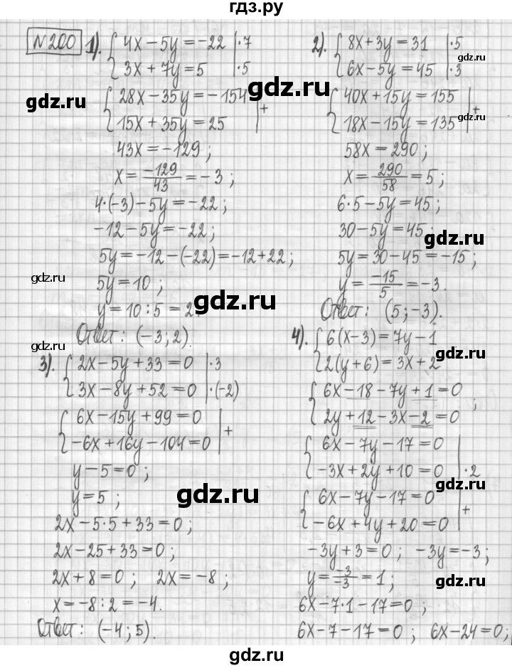 ГДЗ Упражнение / Вариант 2 200 Алгебра 7 Класс Дидактические.