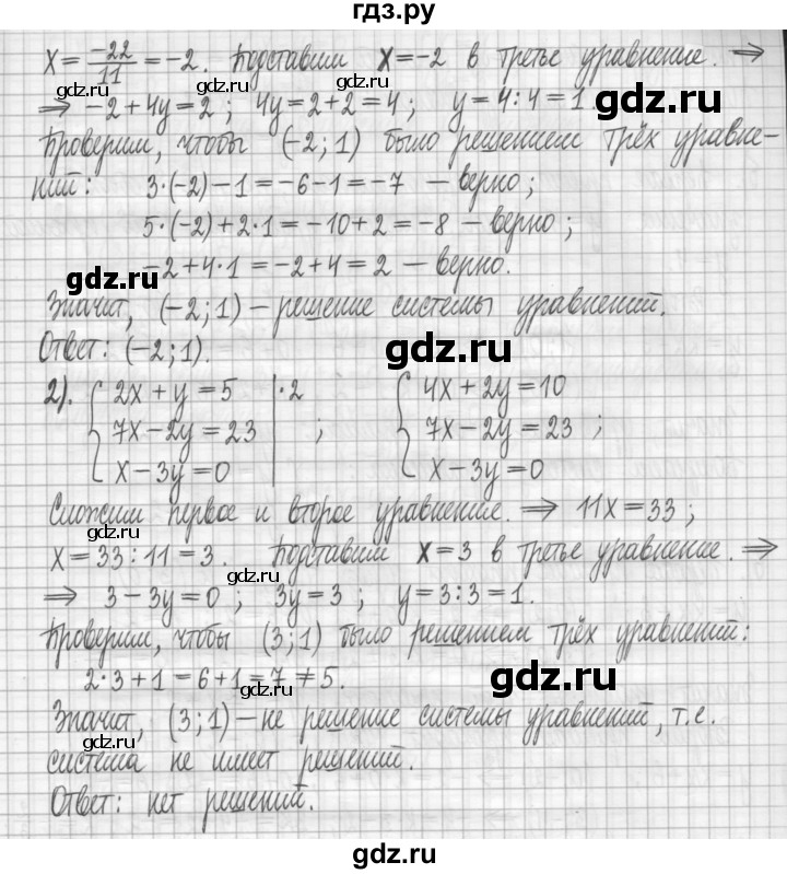 ГДЗ по алгебре 7 класс Мерзляк дидактические материалы  упражнение / вариант 2 - 202, Решебник