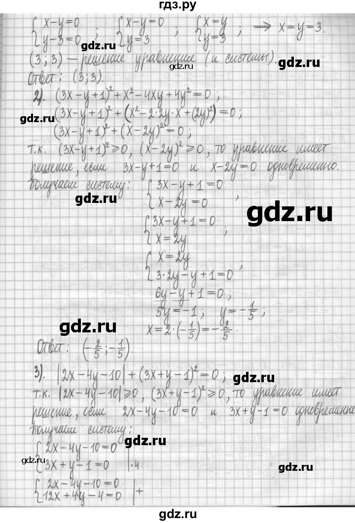 ГДЗ по алгебре 7 класс Мерзляк дидактические материалы  упражнение / вариант 2 - 204, Решебник