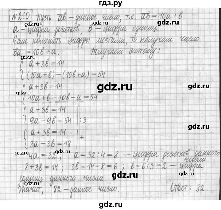 ГДЗ по алгебре 7 класс Мерзляк дидактические материалы  упражнение / вариант 2 - 210, Решебник