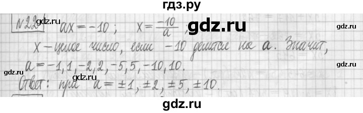 ГДЗ по алгебре 7 класс Мерзляк дидактические материалы  упражнение / вариант 2 - 22, Решебник