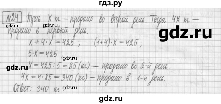 ГДЗ по алгебре 7 класс Мерзляк дидактические материалы  упражнение / вариант 2 - 24, Решебник