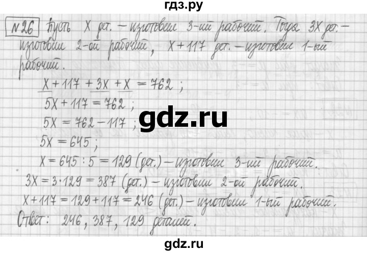 ГДЗ по алгебре 7 класс Мерзляк дидактические материалы  упражнение / вариант 2 - 26, Решебник