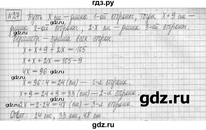 ГДЗ по алгебре 7 класс Мерзляк дидактические материалы  упражнение / вариант 2 - 27, Решебник
