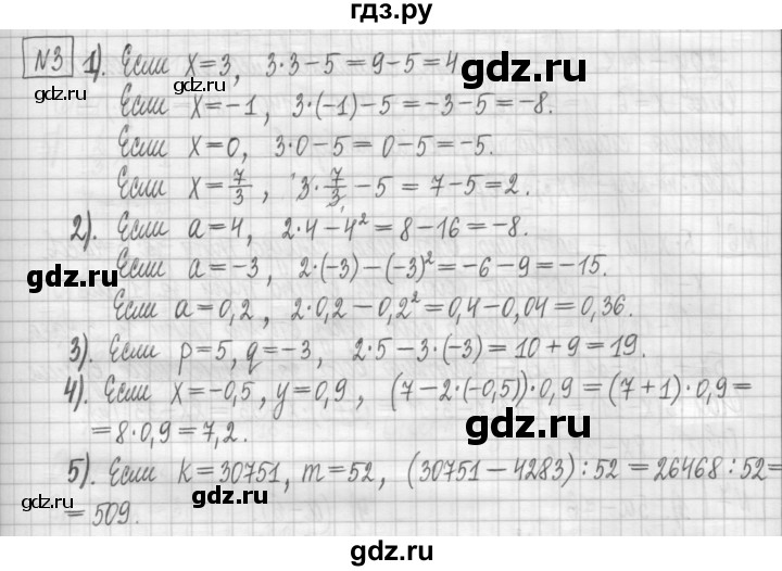 ГДЗ по алгебре 7 класс Мерзляк дидактические материалы  упражнение / вариант 2 - 3, Решебник