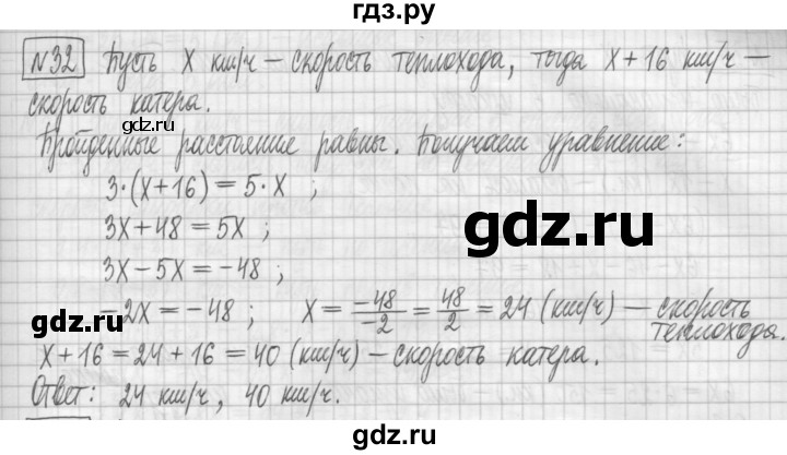 ГДЗ по алгебре 7 класс Мерзляк дидактические материалы  упражнение / вариант 2 - 32, Решебник