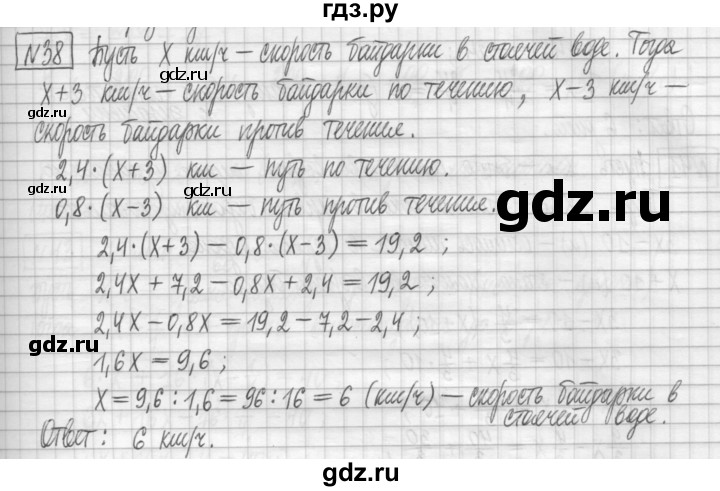 ГДЗ по алгебре 7 класс Мерзляк дидактические материалы  упражнение / вариант 2 - 38, Решебник